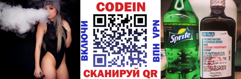 kraken вход  Николаевск-на-Амуре  Кодеин напиток Lean (лин)  как найти закладки 