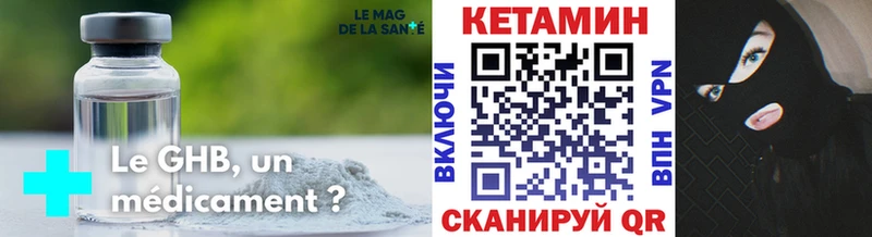 КЕТАМИН ketamine  закладка  Николаевск-на-Амуре 