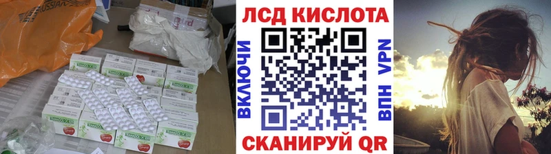 ЛСД экстази кислота  omg ONION  Николаевск-на-Амуре 